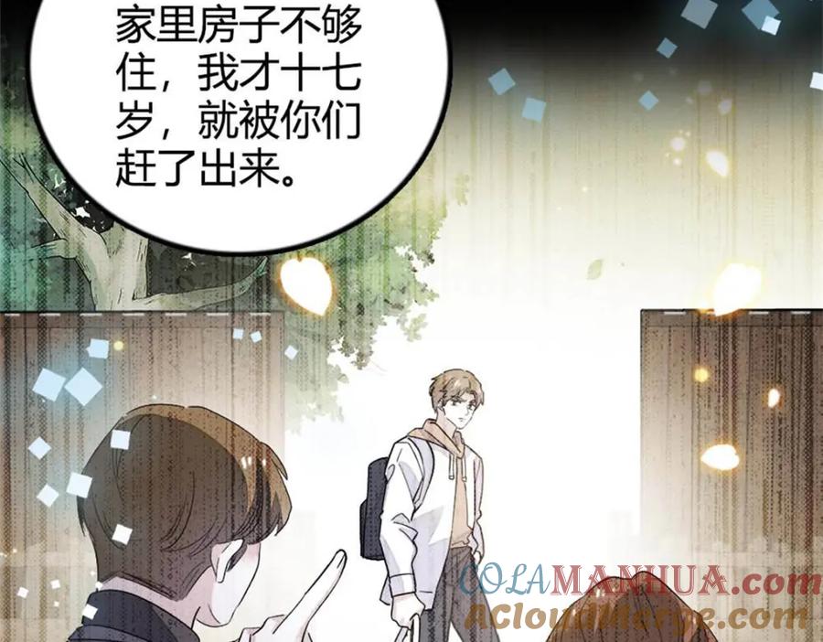 25不可告人的关系？-全能千金燃翻天-阅文漫画/客心文化（第25张）