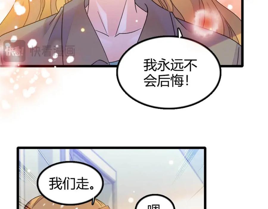 25不可告人的关系？-全能千金燃翻天-阅文漫画/客心文化（第18张）