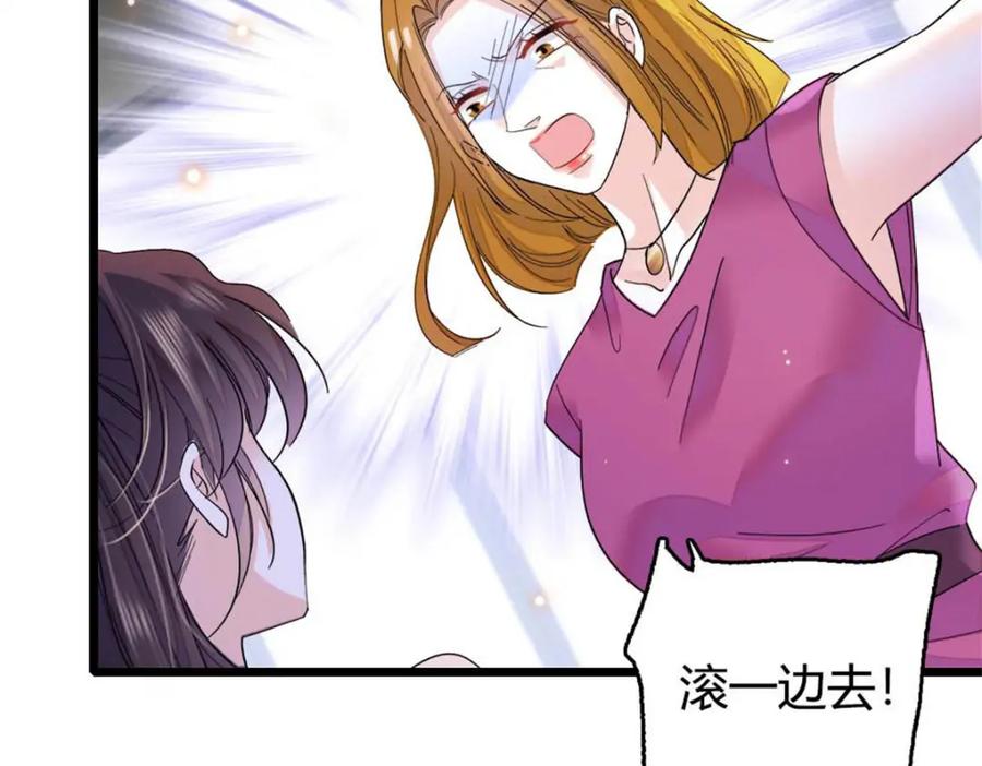 25不可告人的关系？-全能千金燃翻天-阅文漫画/客心文化（第6张）