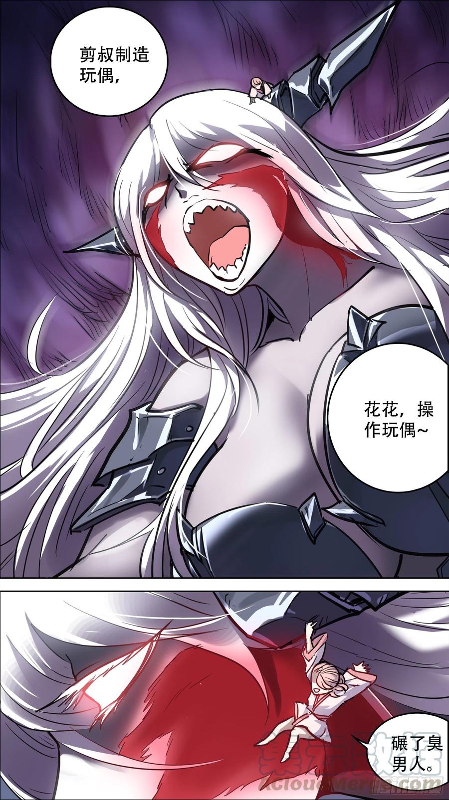 贰捌拾、拐带-刍狗-永宵文化·腊肉（第8张）
