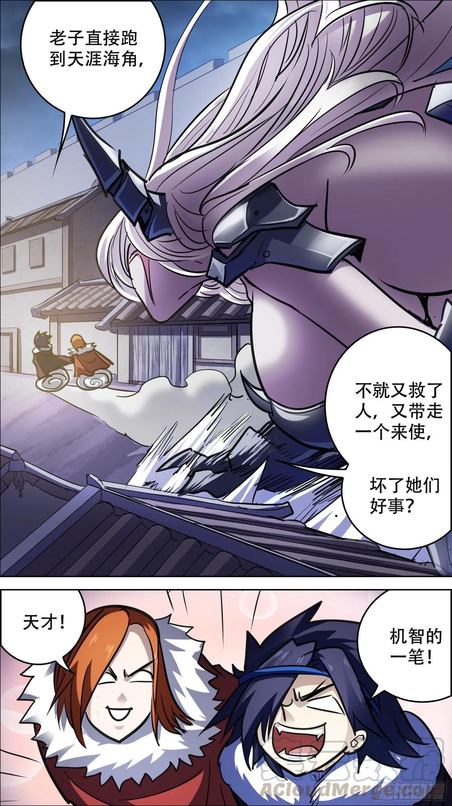 贰捌拾、拐带-刍狗-永宵文化·腊肉（第5张）