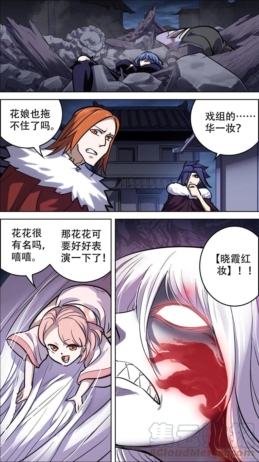 贰捌拾、拐带-刍狗-永宵文化·腊肉（第7张）