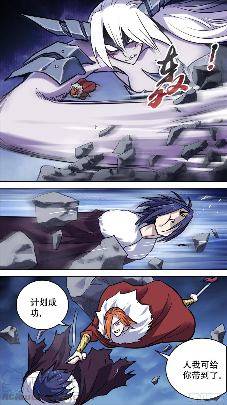 贰捌拾、拐带-刍狗-永宵文化·腊肉（第2张）