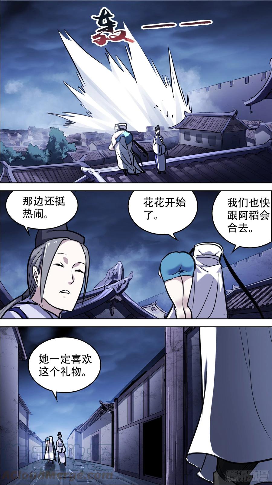 贰捌拾、拐带-刍狗-永宵文化·腊肉（第9张）