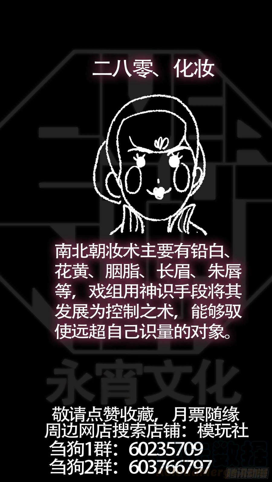 贰捌拾、拐带-刍狗-永宵文化·腊肉（第11张）