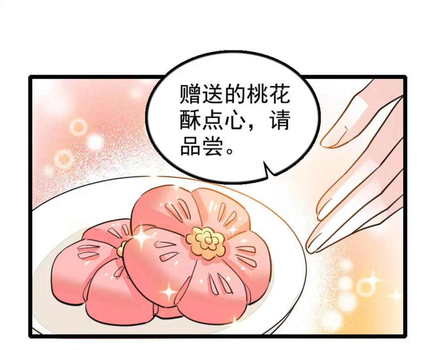 26这个味道？绝了！-全能千金燃翻天-阅文漫画/客心文化（第30张）