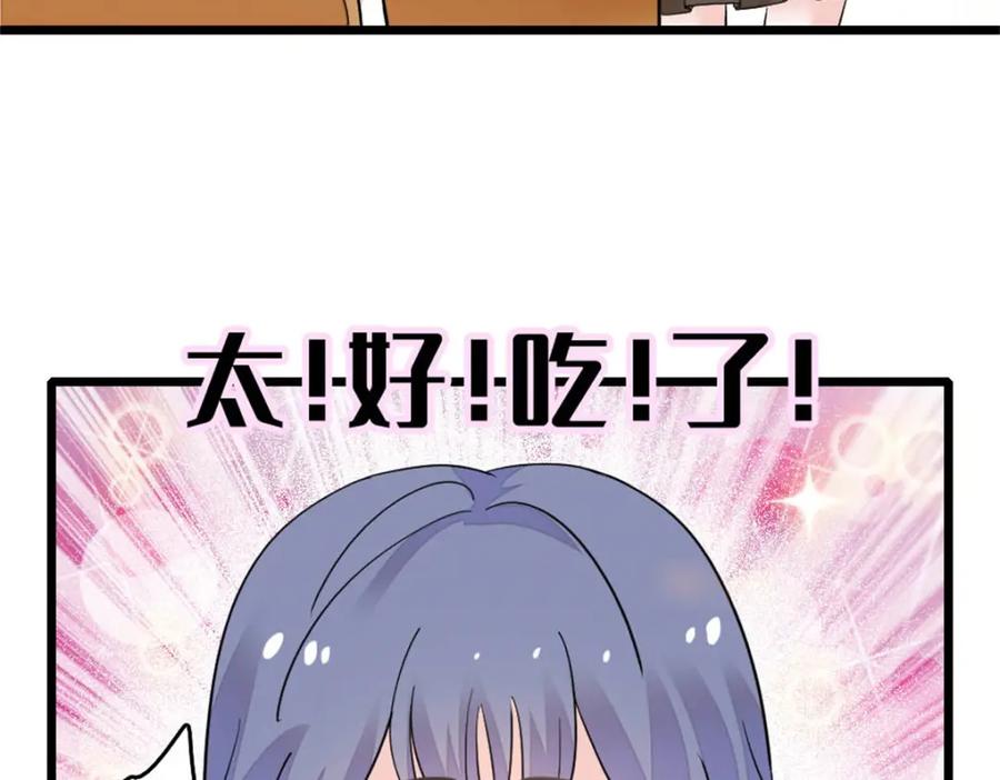 26这个味道？绝了！-全能千金燃翻天-阅文漫画/客心文化（第36张）
