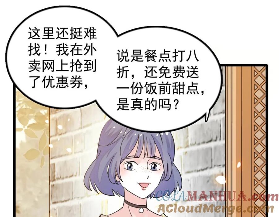 26这个味道？绝了！-全能千金燃翻天-阅文漫画/客心文化（第21张）