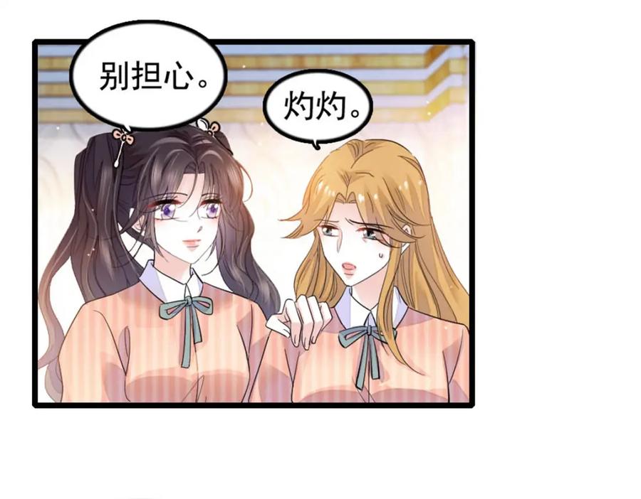 26这个味道？绝了！-全能千金燃翻天-阅文漫画/客心文化（第12张）