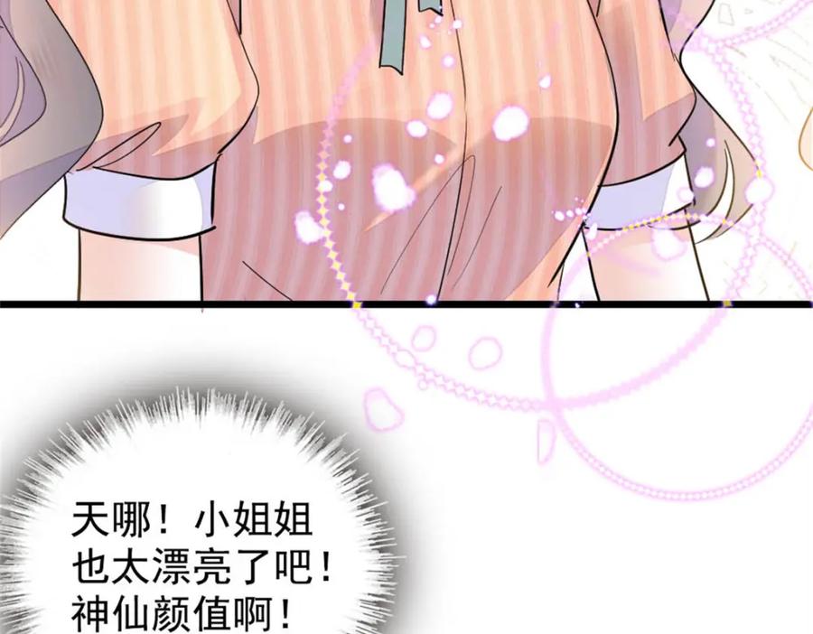 26这个味道？绝了！-全能千金燃翻天-阅文漫画/客心文化（第27张）