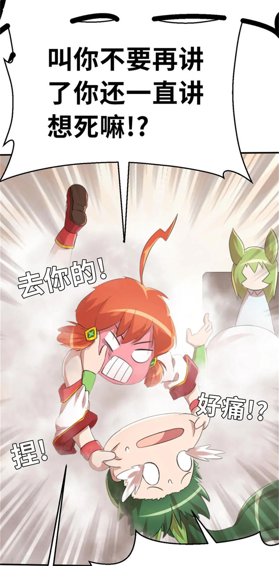 第28话朋友-茶叶少女-阿柯文化（第8张）
