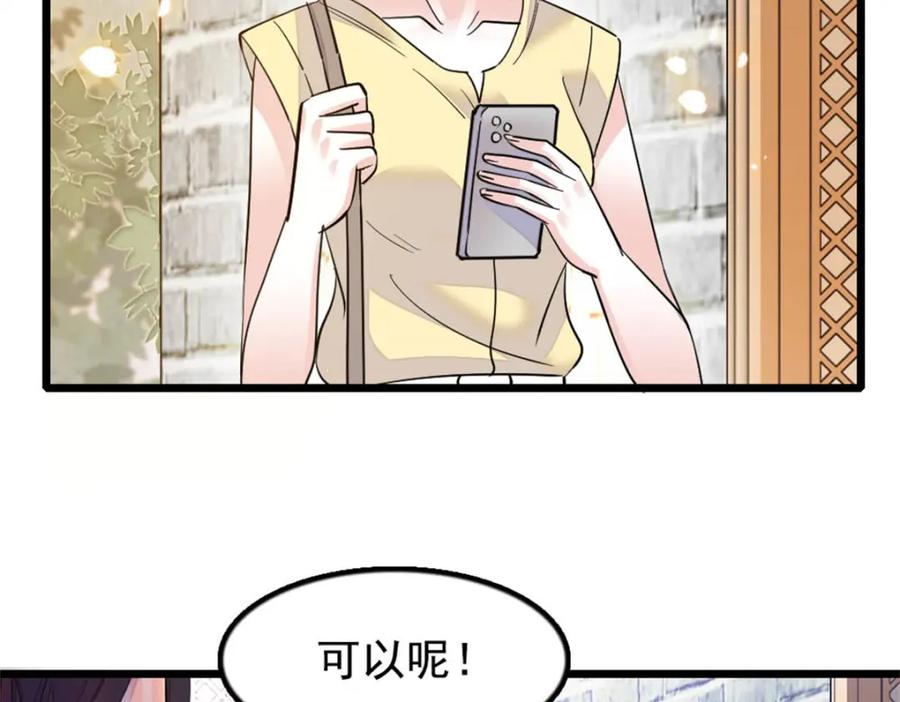 26这个味道？绝了！-全能千金燃翻天-阅文漫画/客心文化（第22张）