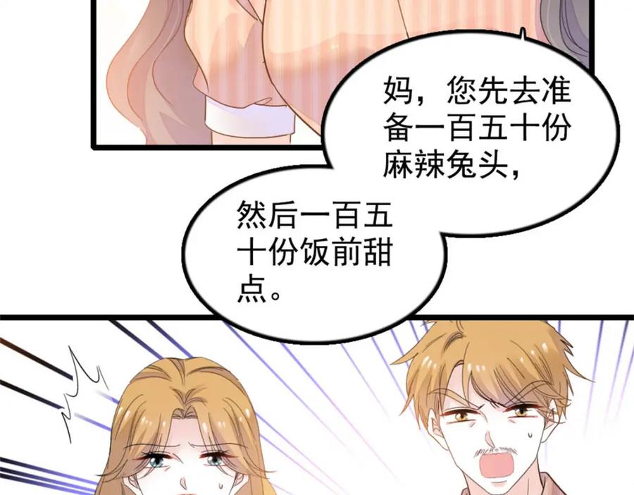 26这个味道？绝了！-全能千金燃翻天-阅文漫画/客心文化（第15张）