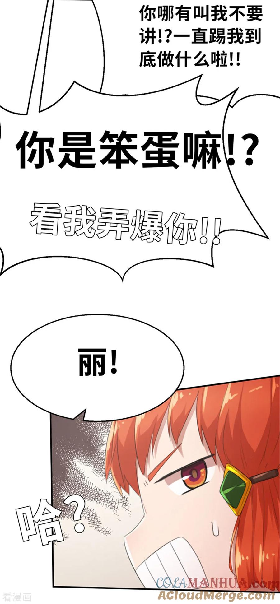第28话朋友-茶叶少女-阿柯文化（第9张）