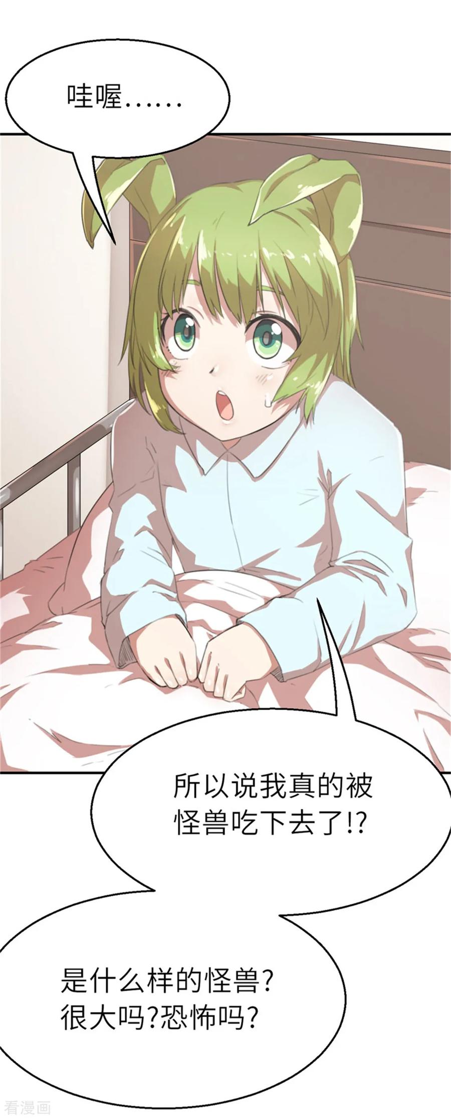 第28话朋友-茶叶少女-阿柯文化（第2张）