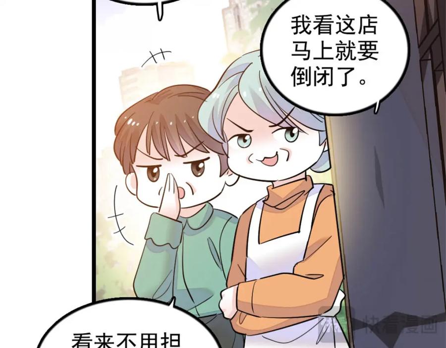 26这个味道？绝了！-全能千金燃翻天-阅文漫画/客心文化（第18张）