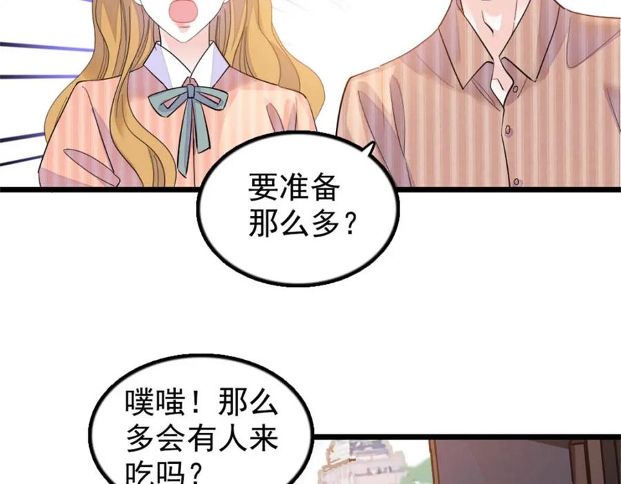26这个味道？绝了！-全能千金燃翻天-阅文漫画/客心文化（第16张）
