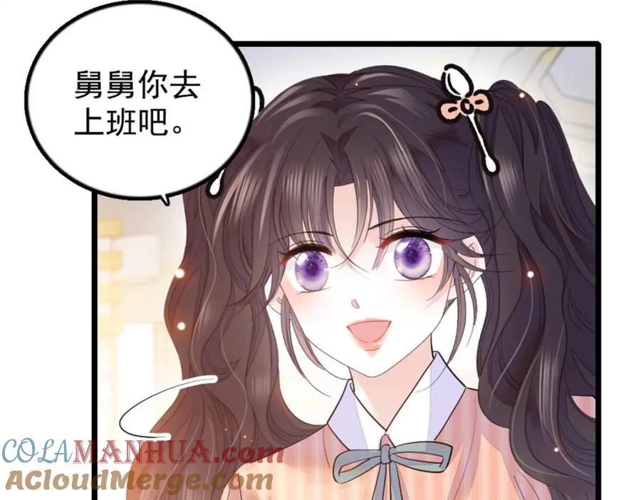 26这个味道？绝了！-全能千金燃翻天-阅文漫画/客心文化（第13张）