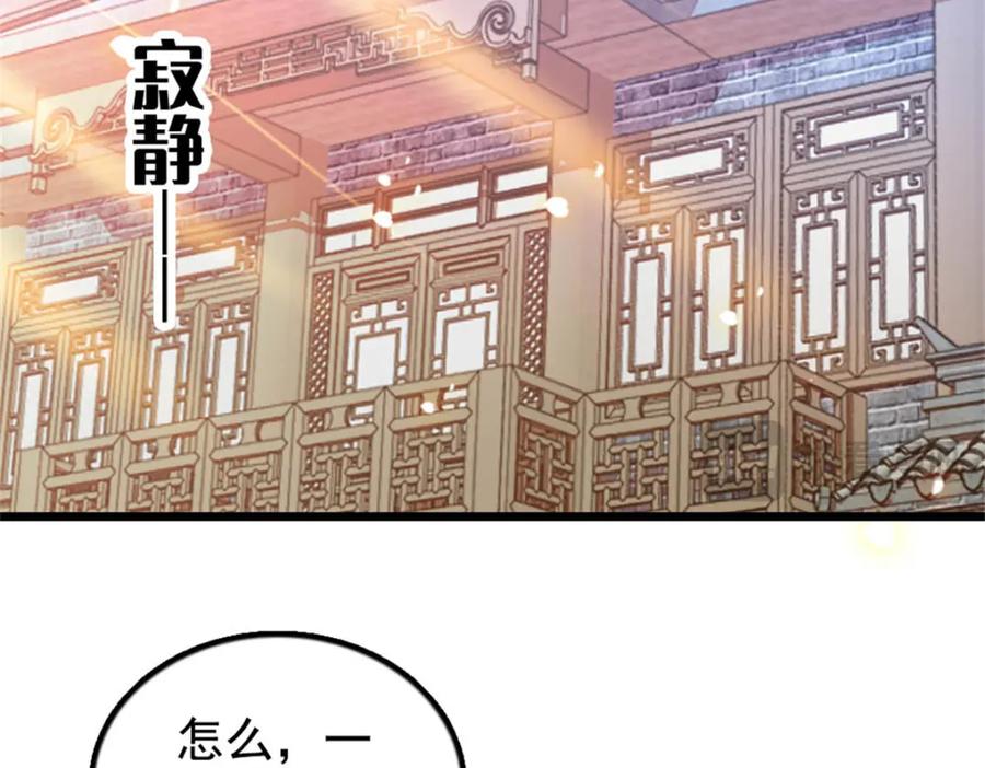 26这个味道？绝了！-全能千金燃翻天-阅文漫画/客心文化（第7张）