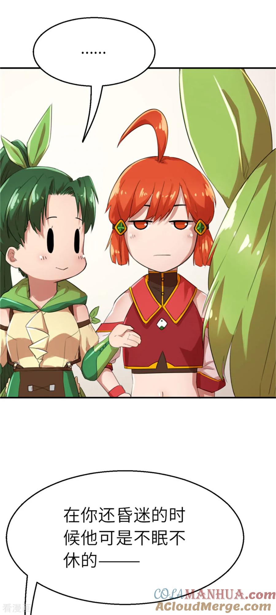 第28话朋友-茶叶少女-阿柯文化（第5张）