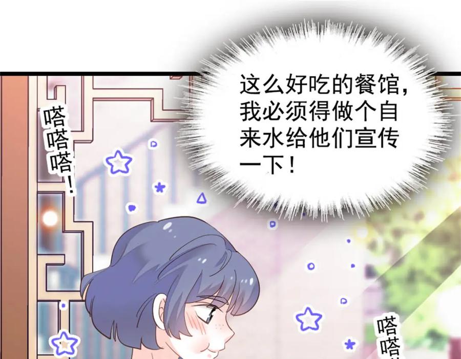 26这个味道？绝了！-全能千金燃翻天-阅文漫画/客心文化（第39张）