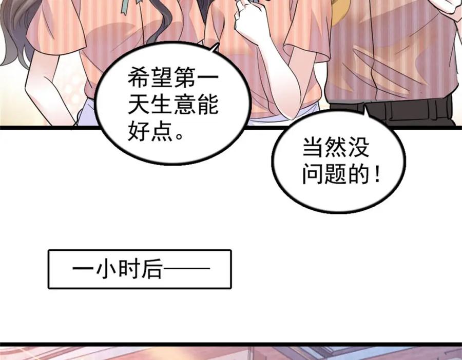 26这个味道？绝了！-全能千金燃翻天-阅文漫画/客心文化（第6张）