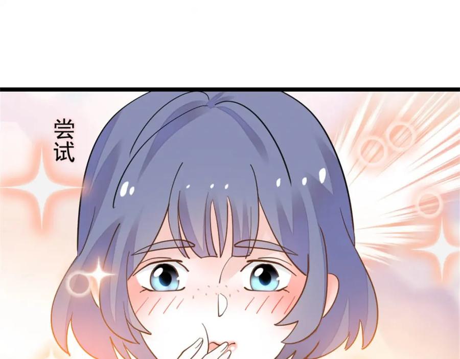 26这个味道？绝了！-全能千金燃翻天-阅文漫画/客心文化（第31张）