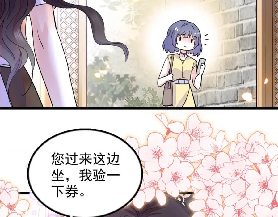 26这个味道？绝了！-全能千金燃翻天-阅文漫画/客心文化（第24张）