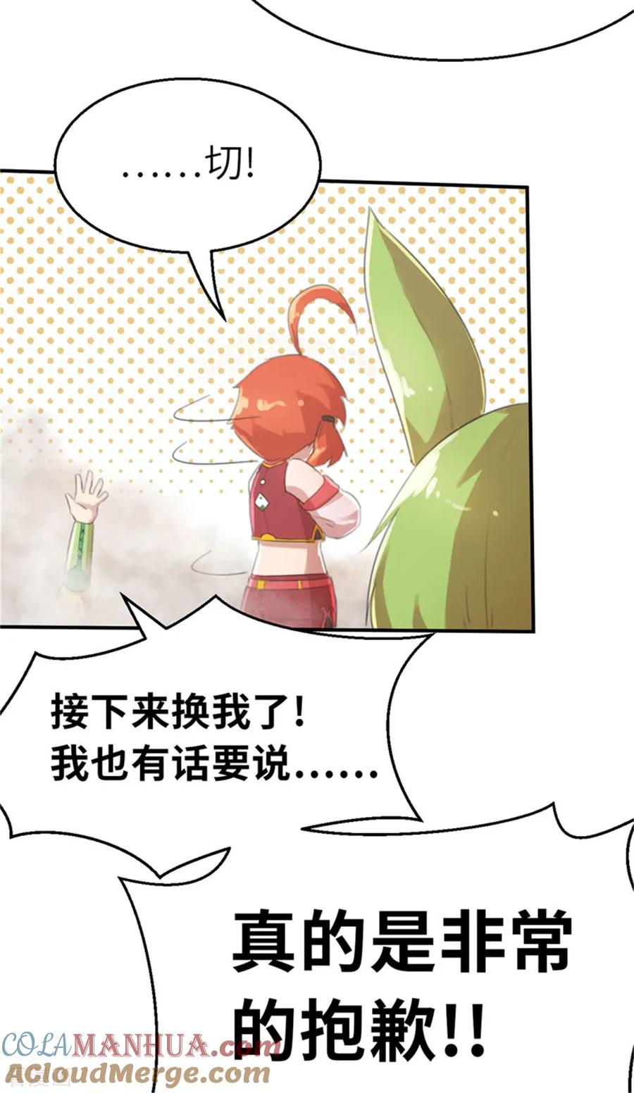 第28话朋友-茶叶少女-阿柯文化（第11张）