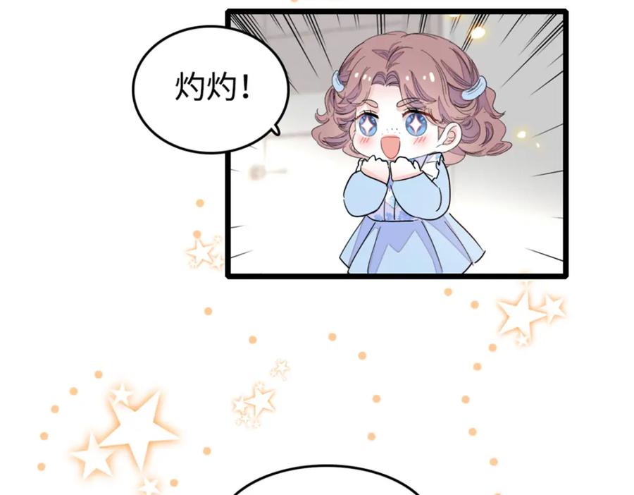 27喜塔腊·YC-全能千金燃翻天-阅文漫画/客心文化（第24张）