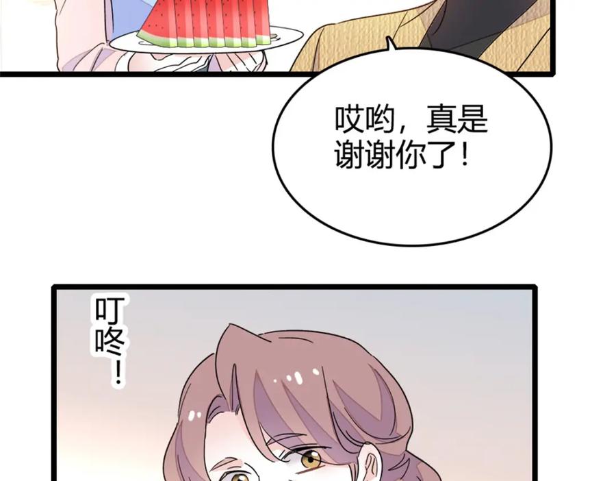 27喜塔腊·YC-全能千金燃翻天-阅文漫画/客心文化（第34张）