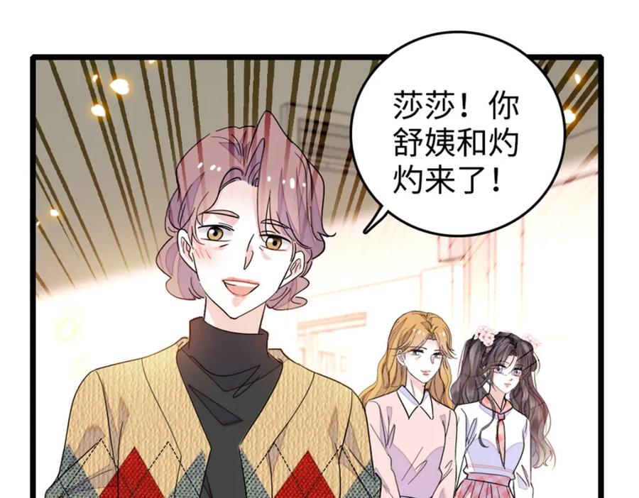 27喜塔腊·YC-全能千金燃翻天-阅文漫画/客心文化（第22张）