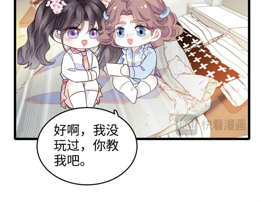 27喜塔腊·YC-全能千金燃翻天-阅文漫画/客心文化（第32张）
