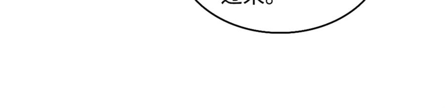 27喜塔腊·YC-全能千金燃翻天-阅文漫画/客心文化（第11张）
