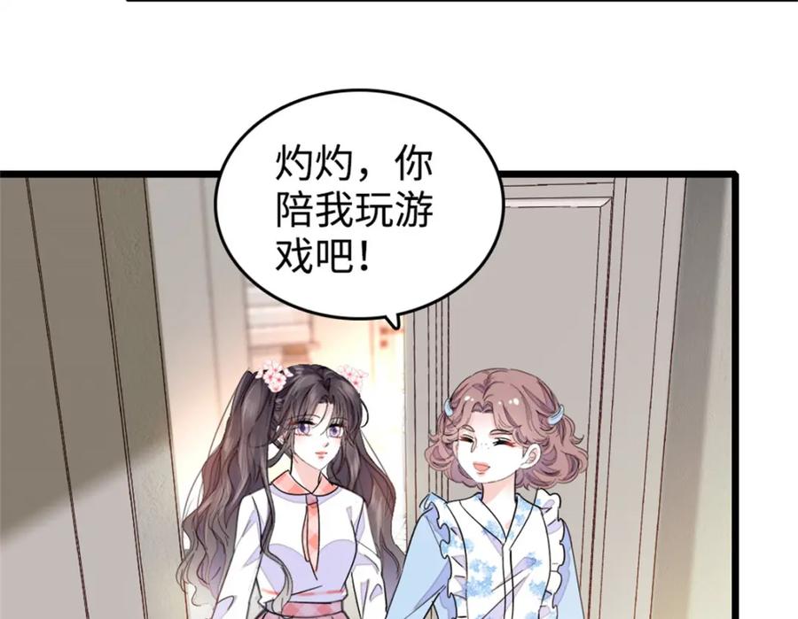 27喜塔腊·YC-全能千金燃翻天-阅文漫画/客心文化（第28张）