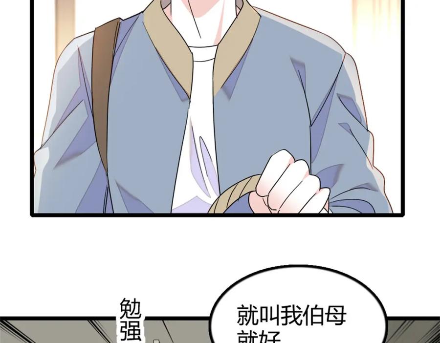 27喜塔腊·YC-全能千金燃翻天-阅文漫画/客心文化（第39张）