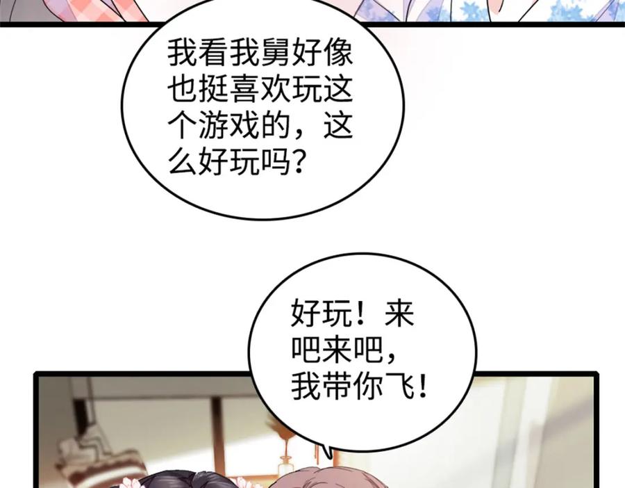 27喜塔腊·YC-全能千金燃翻天-阅文漫画/客心文化（第31张）