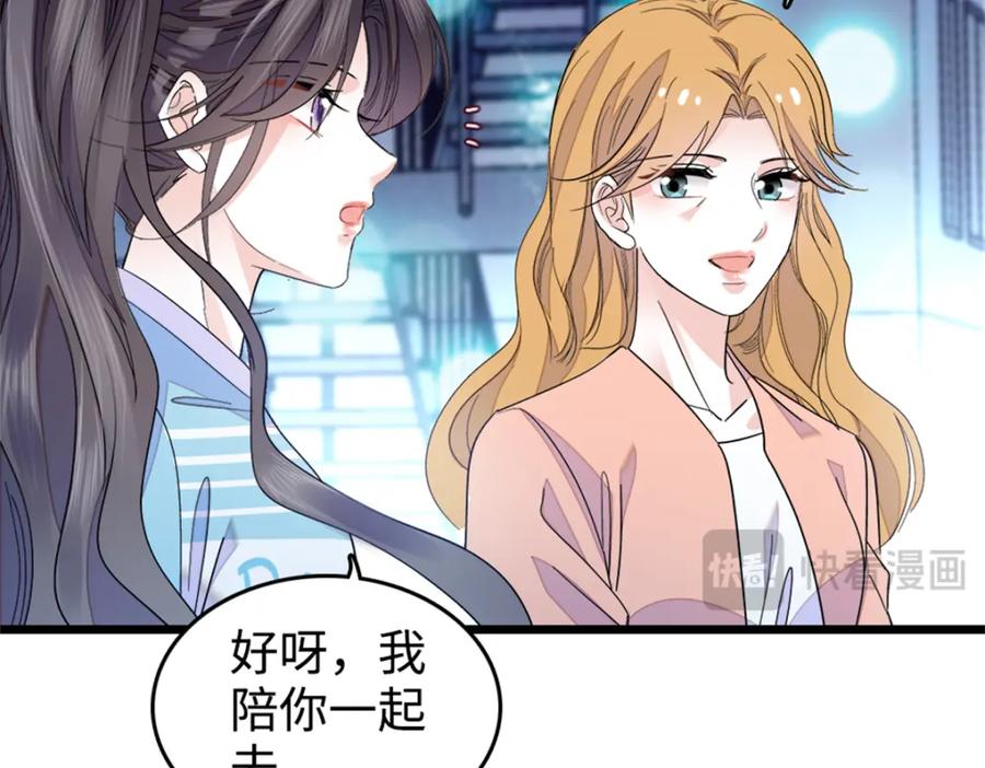 27喜塔腊·YC-全能千金燃翻天-阅文漫画/客心文化（第19张）