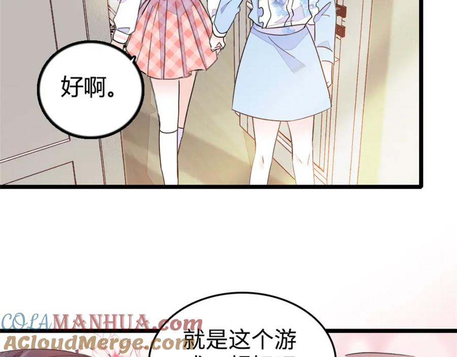 27喜塔腊·YC-全能千金燃翻天-阅文漫画/客心文化（第29张）