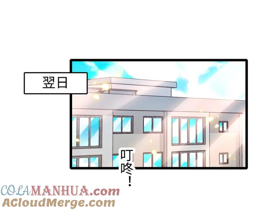 27喜塔腊·YC-全能千金燃翻天-阅文漫画/客心文化（第21张）