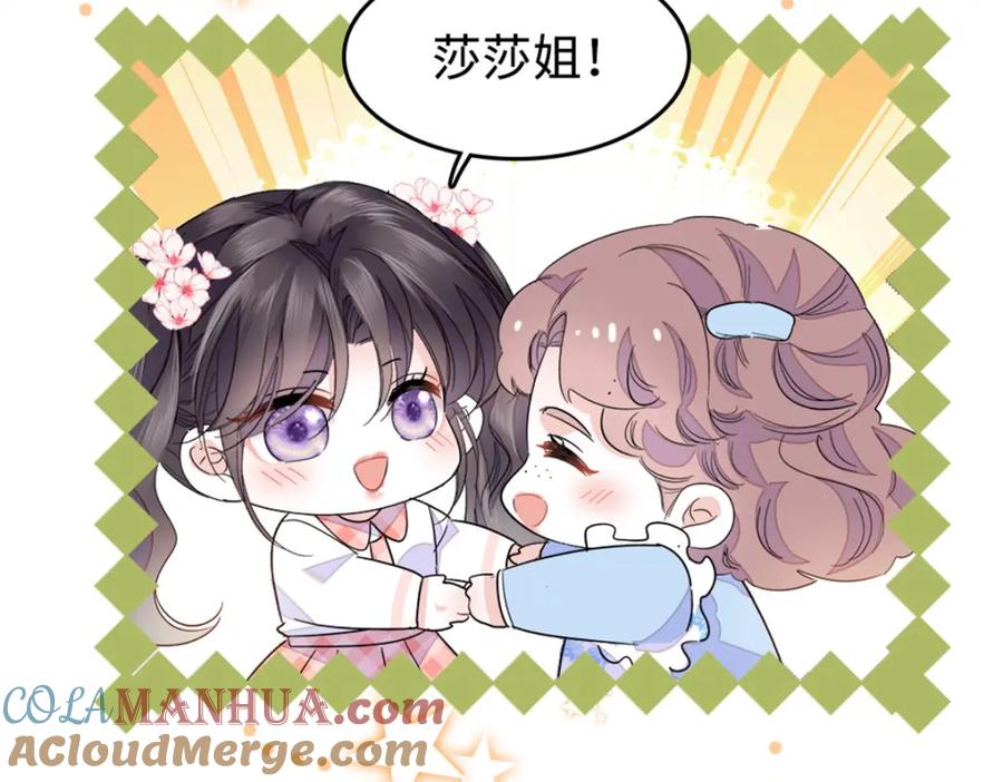 27喜塔腊·YC-全能千金燃翻天-阅文漫画/客心文化（第25张）