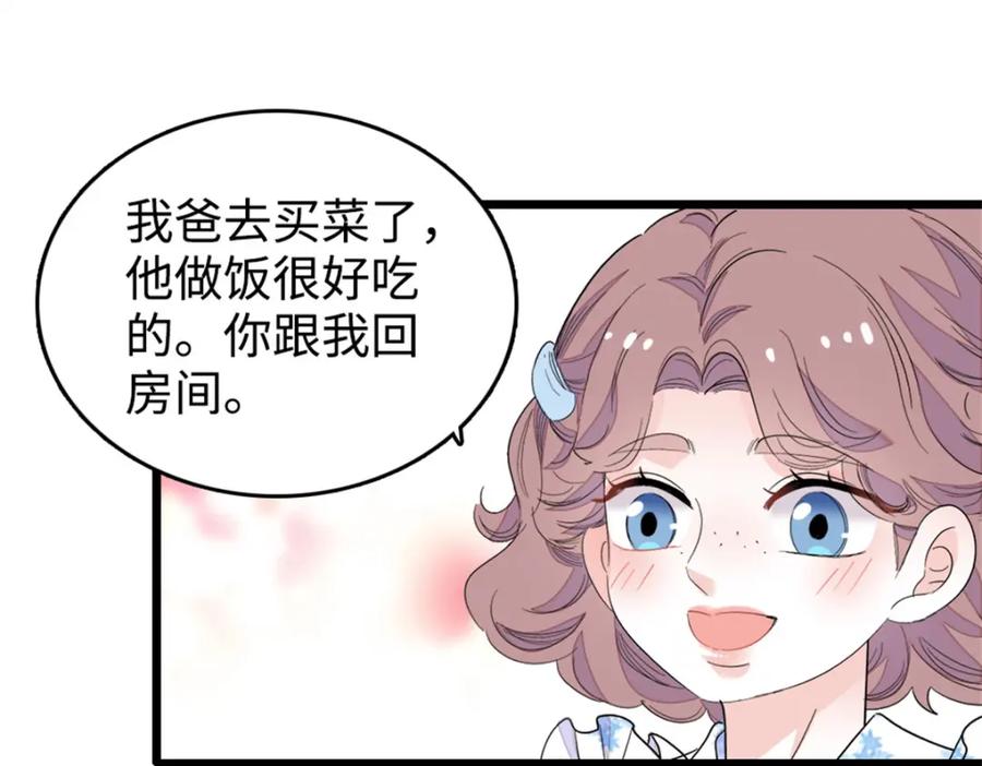 27喜塔腊·YC-全能千金燃翻天-阅文漫画/客心文化（第27张）