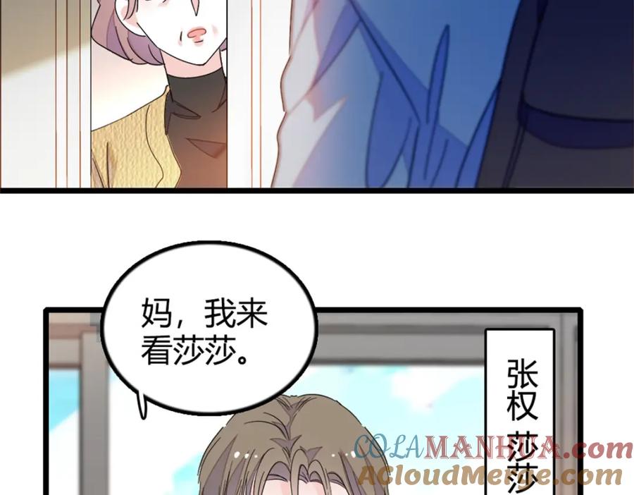 27喜塔腊·YC-全能千金燃翻天-阅文漫画/客心文化（第37张）