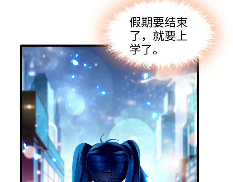 27喜塔腊·YC-全能千金燃翻天-阅文漫画/客心文化（第16张）