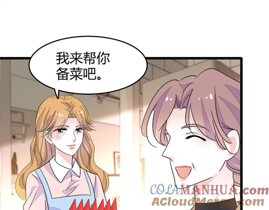 27喜塔腊·YC-全能千金燃翻天-阅文漫画/客心文化（第33张）
