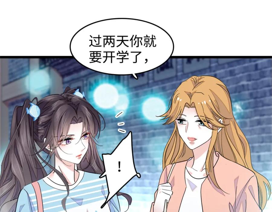 27喜塔腊·YC-全能千金燃翻天-阅文漫画/客心文化（第12张）