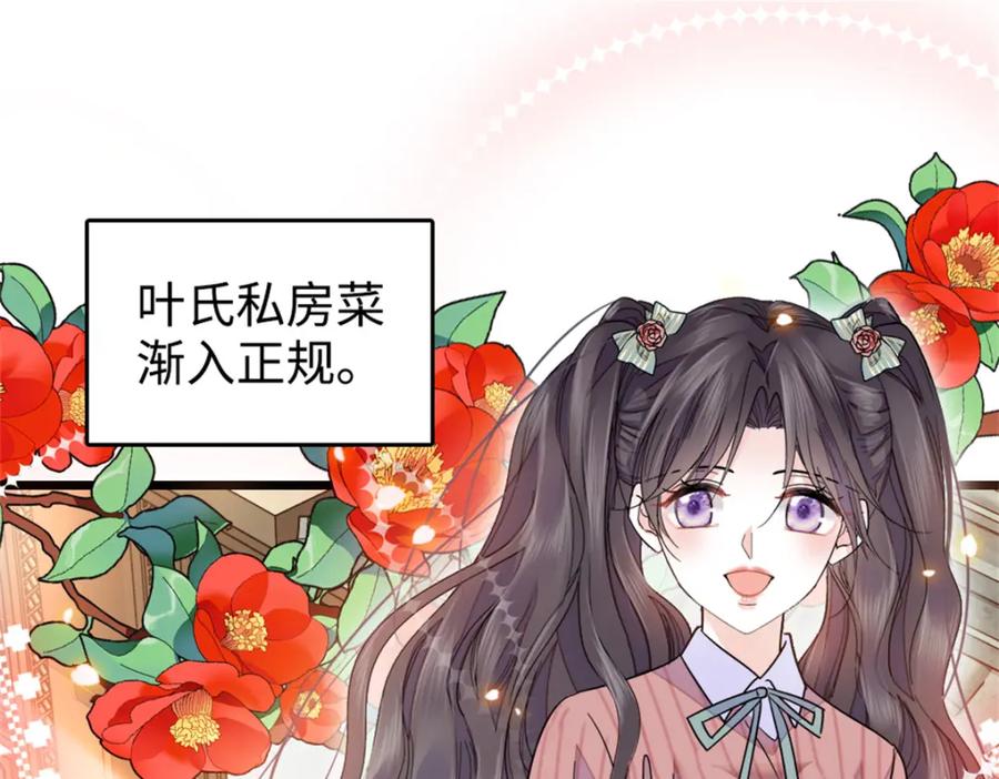 27喜塔腊·YC-全能千金燃翻天-阅文漫画/客心文化（第3张）