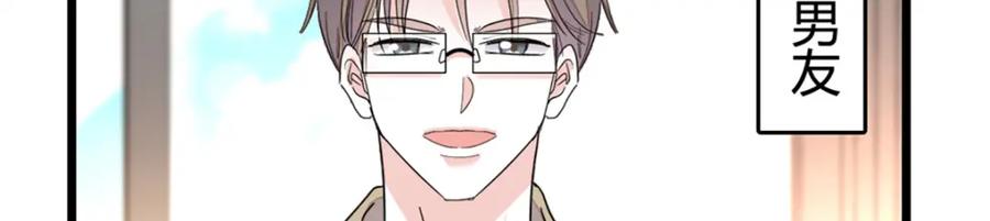 27喜塔腊·YC-全能千金燃翻天-阅文漫画/客心文化（第38张）