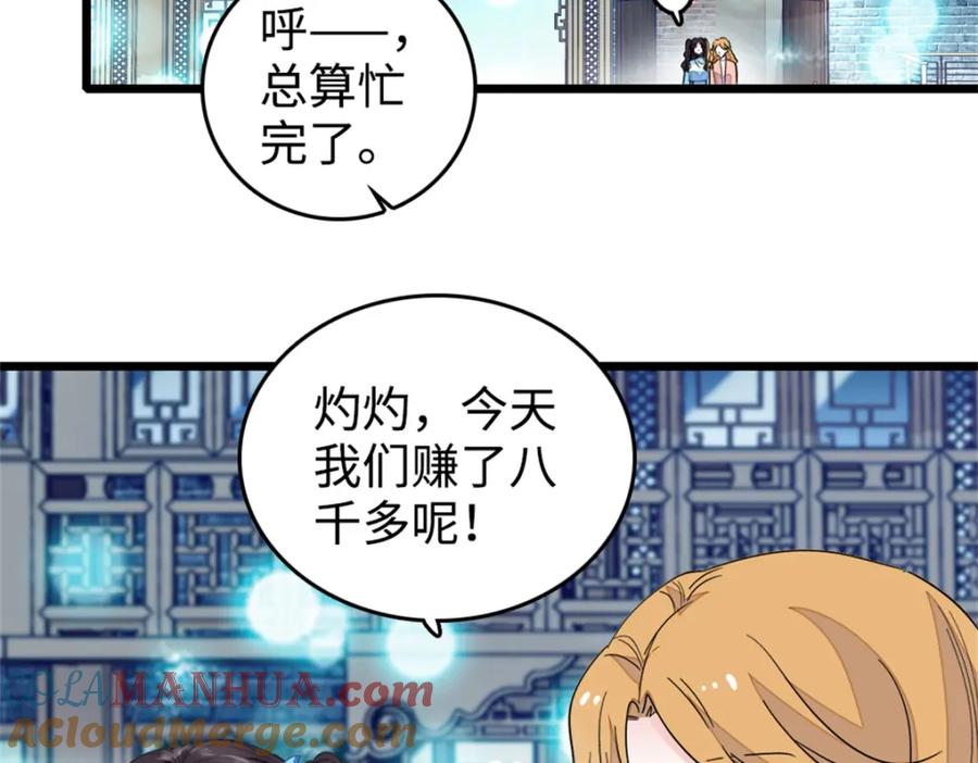 27喜塔腊·YC-全能千金燃翻天-阅文漫画/客心文化（第9张）
