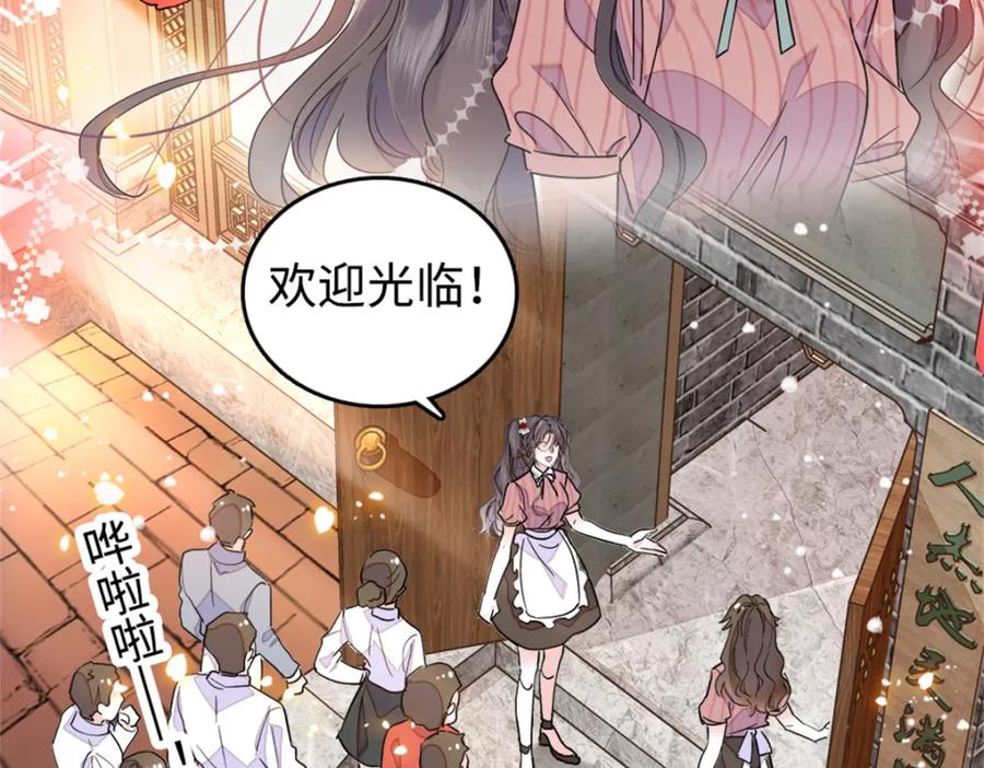 27喜塔腊·YC-全能千金燃翻天-阅文漫画/客心文化（第4张）